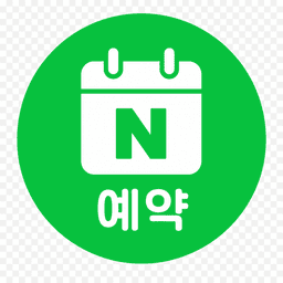 네이버 예약